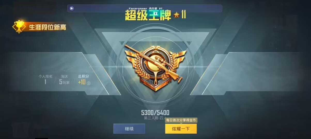 和平精英先行者透视直装 - ��ƽ��Ӣ�������е�bug�����辅助预览图